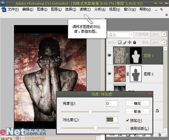 photoshop打造經典仿歐式電影海報_網頁設計webjx.com整理