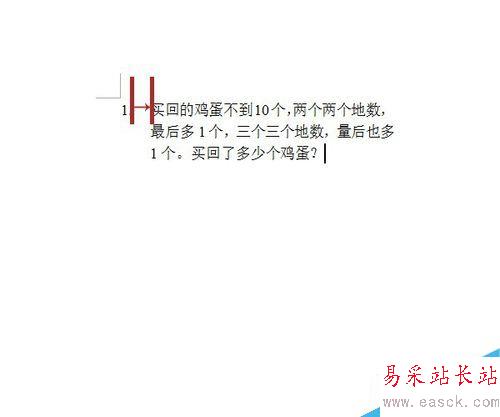 怎樣在word中制作有題號的試卷