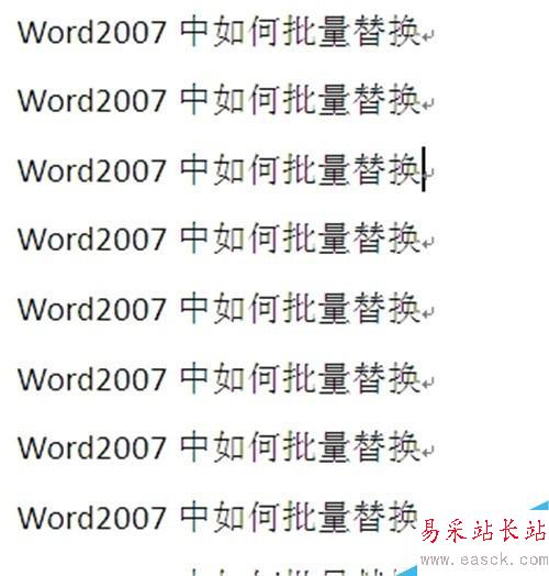 Word2007中如何批量替換