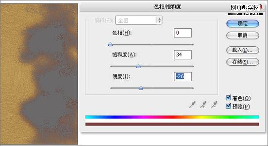ps入門教程：金屬光澤和質地-webjx.com