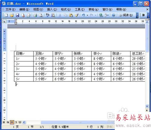 word2003怎樣把表格和文字互相轉換