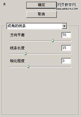 photoshop制作風格化照片效果