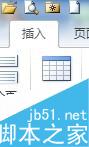 怎么樣用word繪制表格
