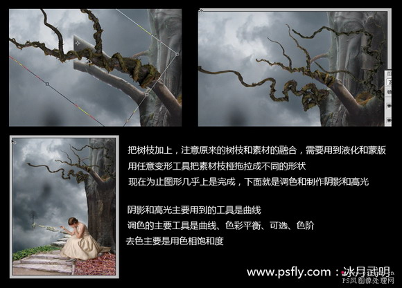 ps照片合成：光線樹樁人物場景合成