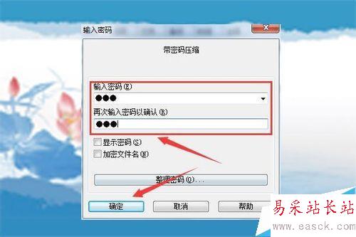 WORD2007怎樣給文件或文件夾加密？