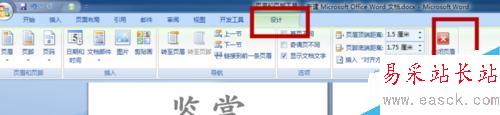 Word2007非首頁開始插入頁碼