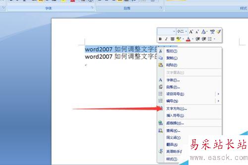 word2007如何調整文字的方向