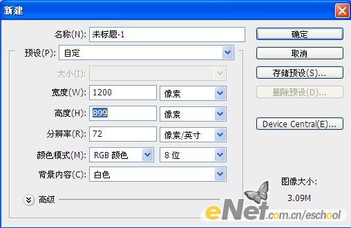 photoshop打造時尚音樂宣傳畫面