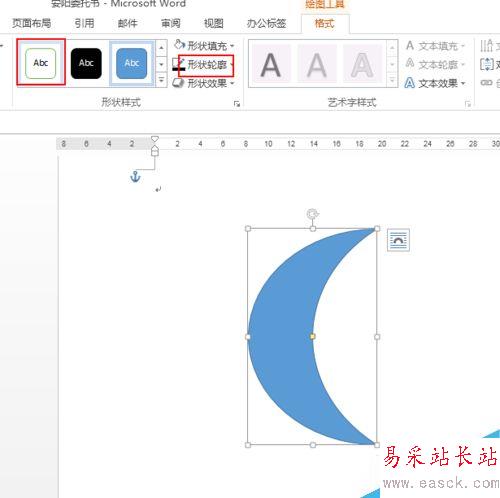 word 怎么畫月亮？