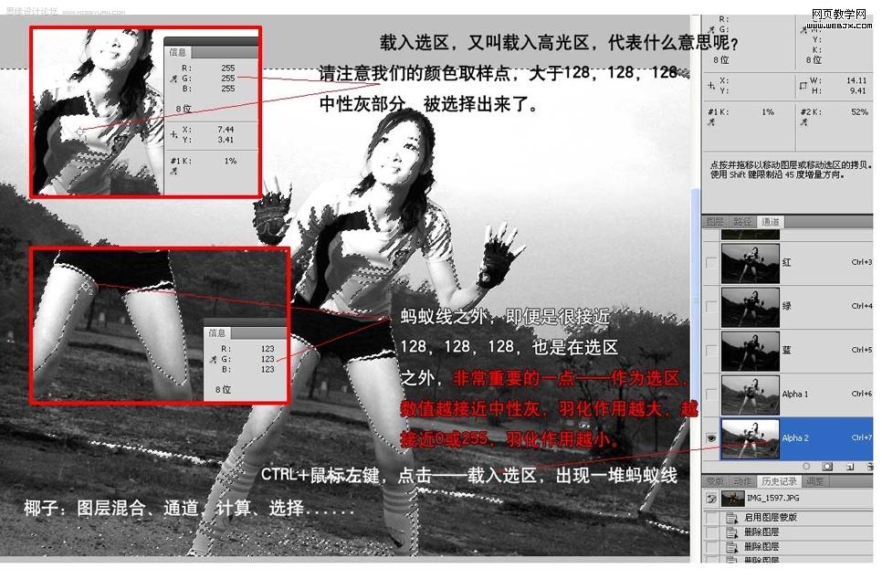 講解photoshop圖層混合,通道,計算,選擇和載入高光區