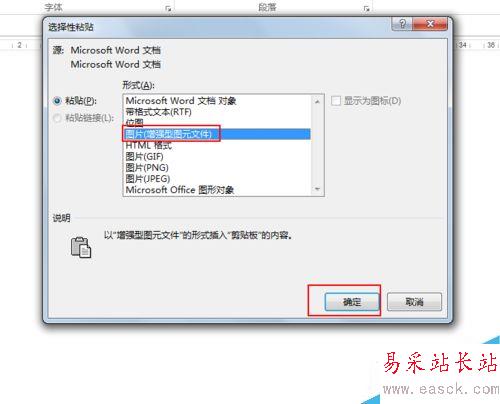 word2013中如何設置文本框自動適應文本大??？