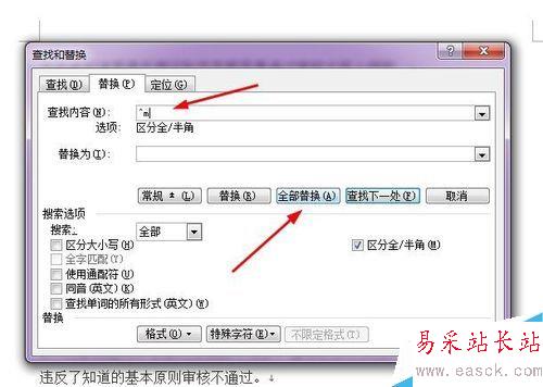 如何刪除word中的空白頁