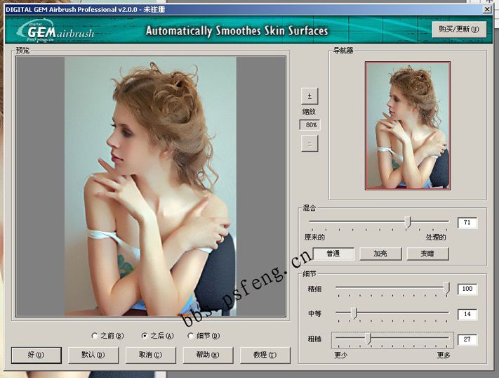 photoshop照片：柔滑粉嫩肌膚美女_webjx.com