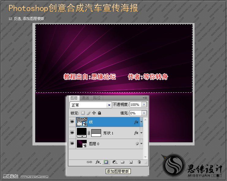 ps照片合成:超酷汽車創意作品