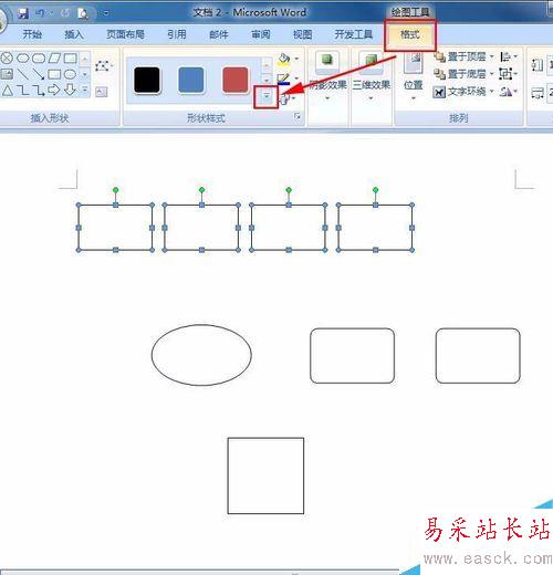 Word2007如何繪制流程圖