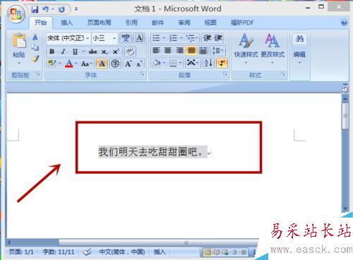 怎樣在word中添加字符底紋