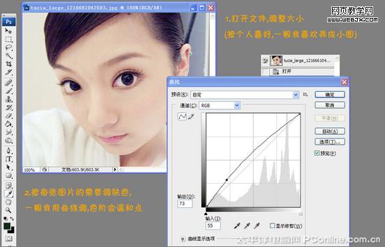 超可愛！photoshop把真人照做成sd娃娃