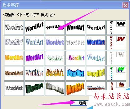 怎樣編輯標題藝術字
