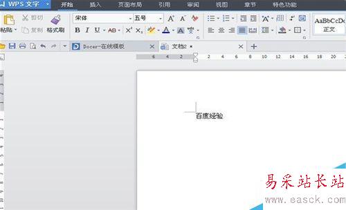如何設置陰影空心的特大字體