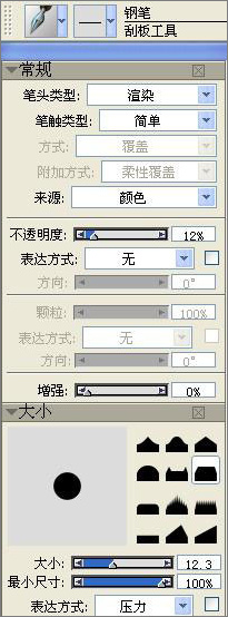 photoshop和corel painter繪兒時心目英雄