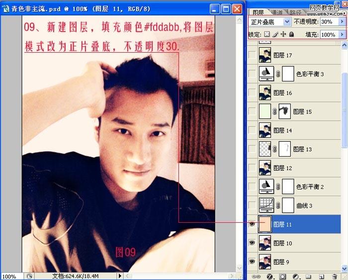 photoshop調色實例教程:帥哥懷舊照片_網頁設計