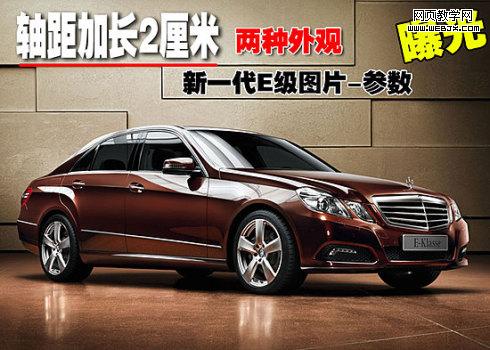 photoshop合成教程:制作奔馳汽車網絡廣告_網頁設計