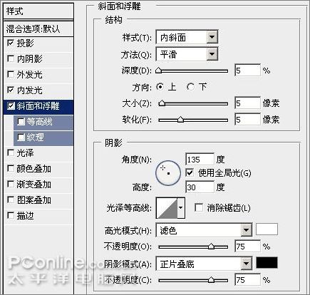 photoshopcs3制作vista警告圖標_網頁設計webjx.com整理(3)