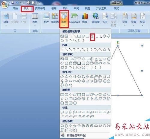 怎么用Word文檔自己做安全標示