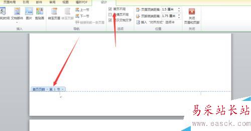 word中如何設置頁碼