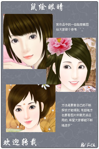 photoshop手繪教程：插畫人物眼睛的繪制方法