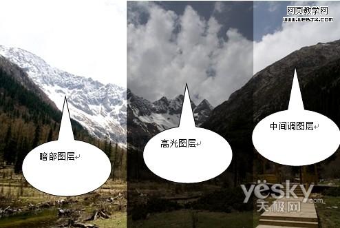 photoshop制作完美的hdr效果雪山風景照_網頁設計