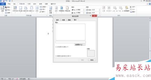 Word文檔如何進行圖片處理