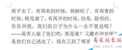 word2007如何設置首字下沉？