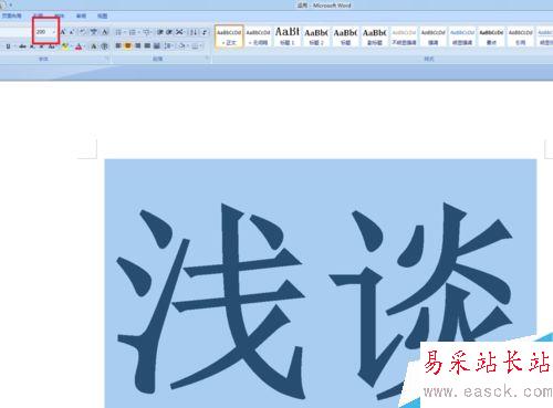 word中大號字體怎么設置？