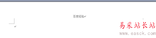 怎樣去除Word2003頁眉中的下劃線