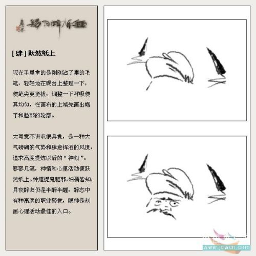 ps雙重畫筆畫水墨大寫意_鐘馗醉月歸_網頁設計webjx.com網絡整理