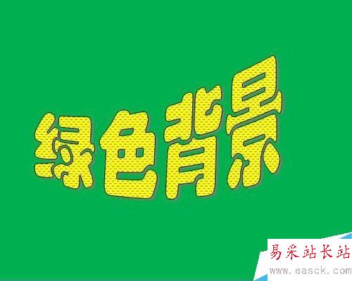 怎樣給word文檔設置頁面背景色