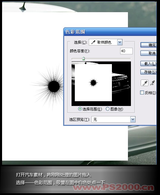 photoshop模擬電影中汽車玻璃上的子彈眼_webjx.com