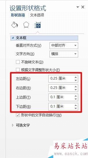 Word2016色塊中文字顯示不全怎么辦？