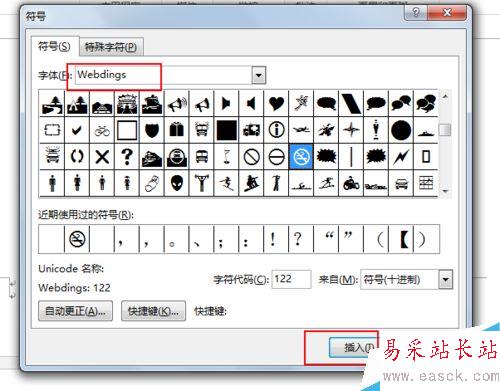 word文檔怎么做禁止吸煙標志？