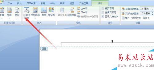 word怎樣插入頁眉？