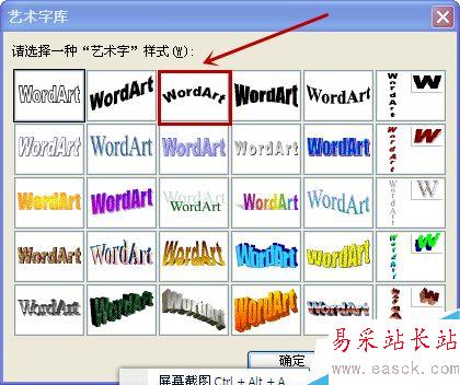 如何用word制作一個電子公章？