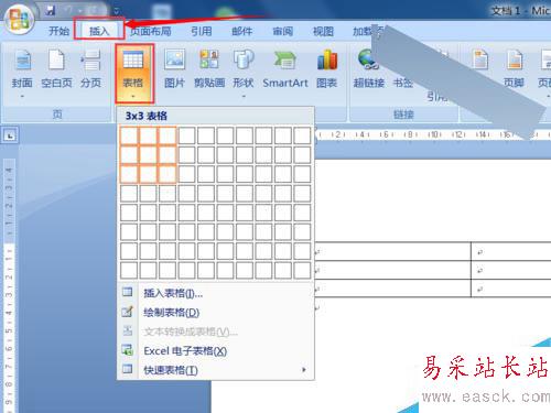 Word中的表格怎么制作兩斜線表頭 三斜線表頭