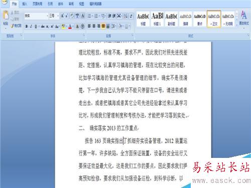 word中如何設置數字的上角標和下角標