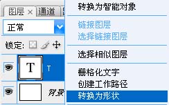 photoshop制作簡易人物游泳標志_webjxcom