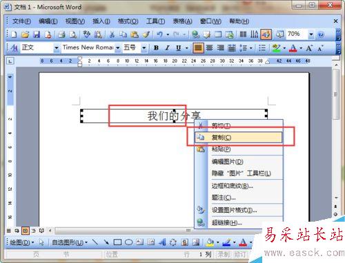 word2003如何反向字體
