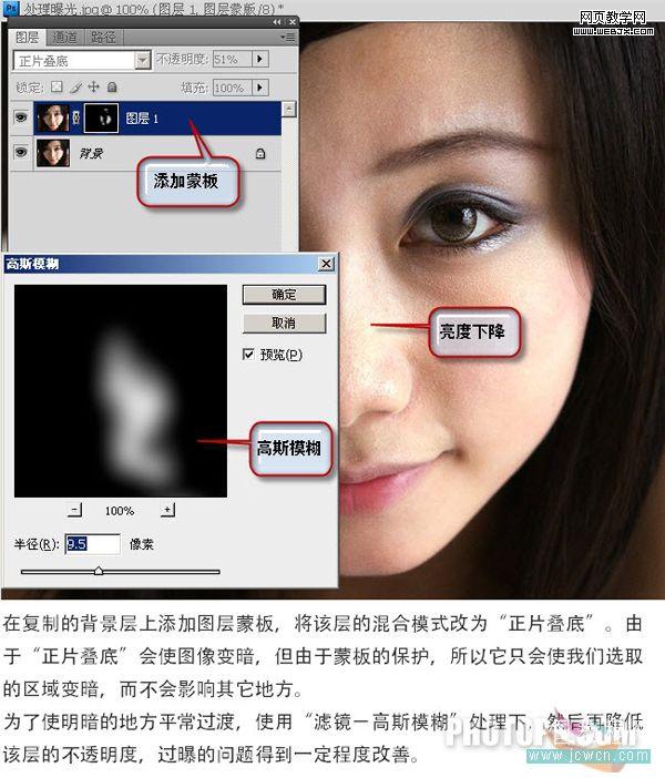 photoshop后期教程：高光過曝照片的處理手法_中國教程網