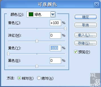 photoshop調制一種藍色調非主流照片