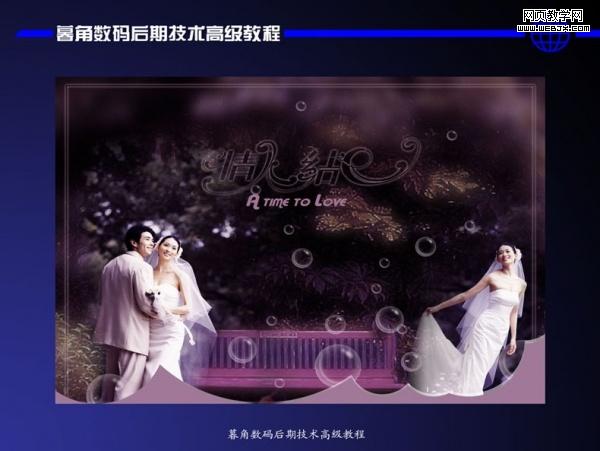 photoshop數碼后期處理教程:色彩搭配高級技巧_網頁設計
