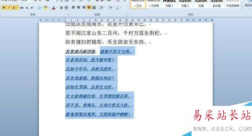 如何利用word格式刷迅速編輯不同格式的文本